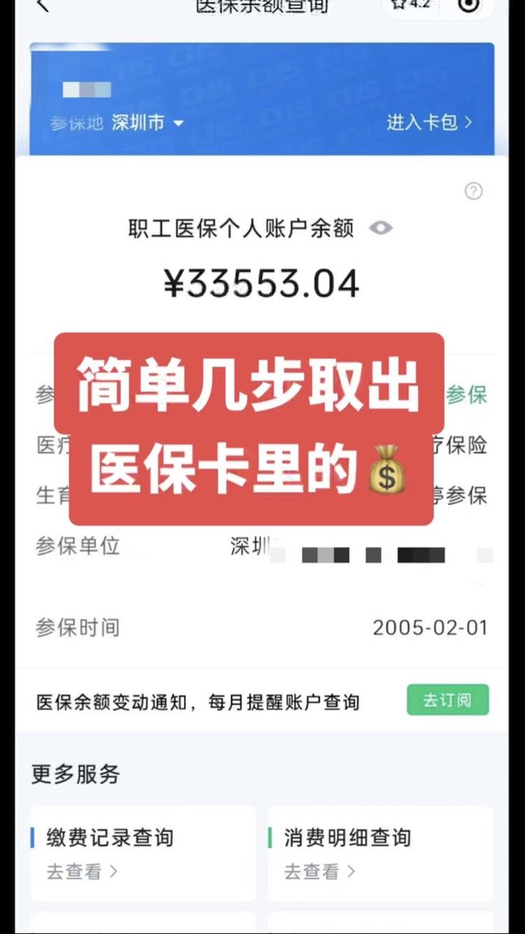 驻马店最新医保卡网上套取现金渠道方法分析(最方便真实的驻马店医保卡如何网上套现方法)